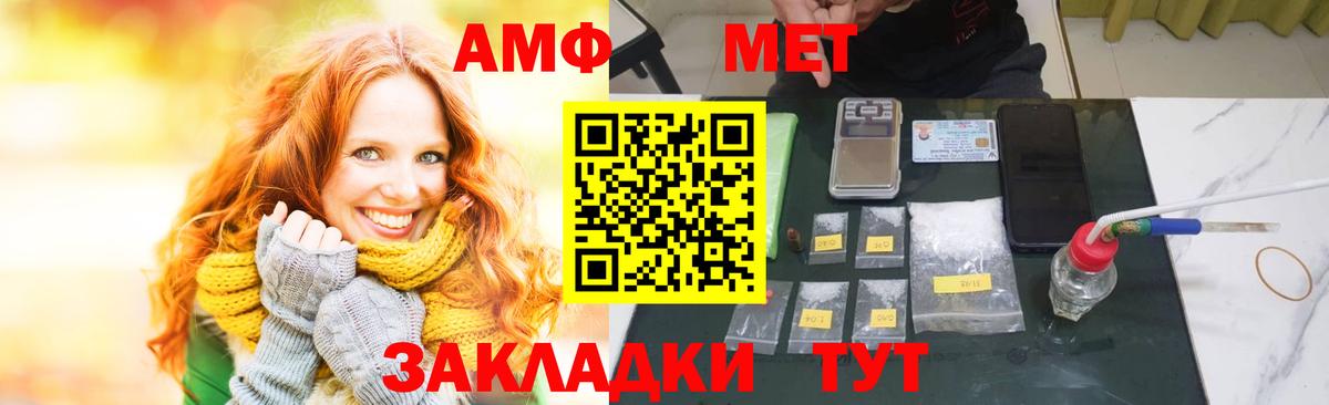 АМФЕТАМИН 98%  Вход с VPN  Миасс 