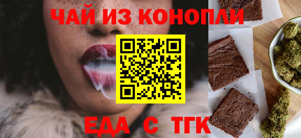 Миасс  Еда ТГК марихуана  Вход с VPN 