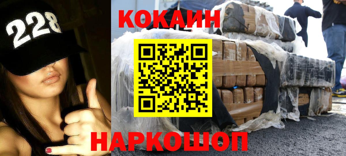 КОКАИН Перу  купить   COCAIN Боливия  Миасс  Вход с VPN  Cocaine 
