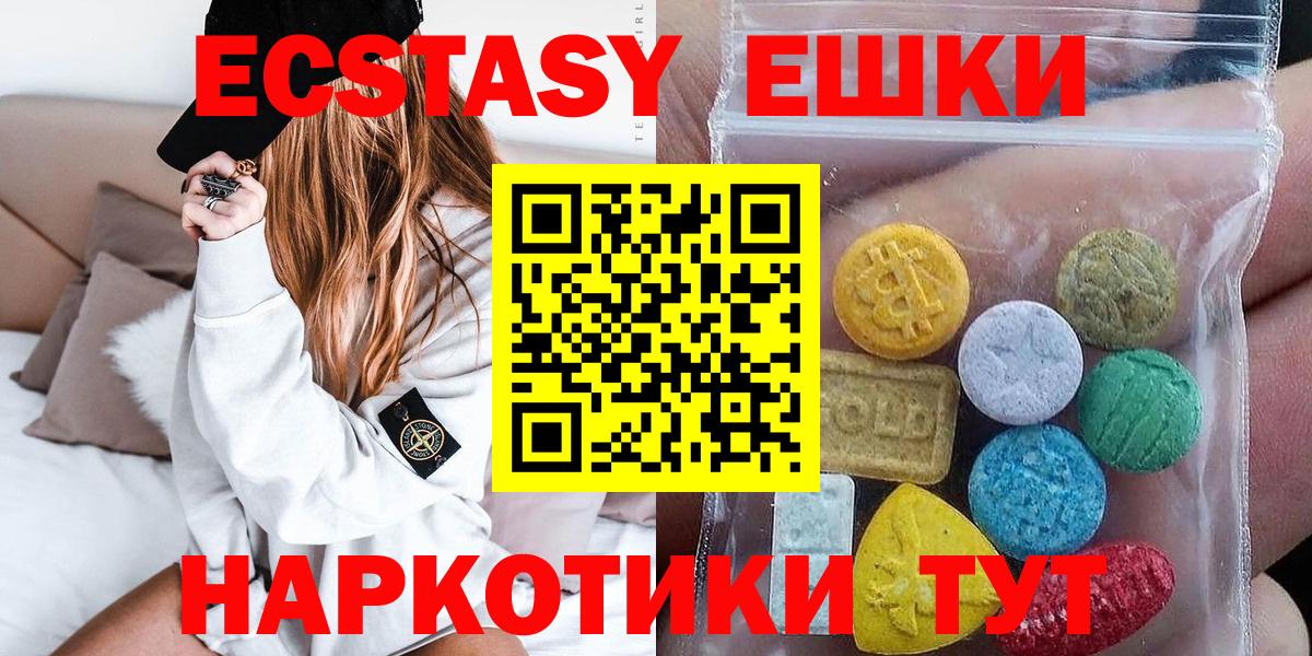 ЭКСТАЗИ  Ecstasy таблы  Миасс  Вход с VPN  Экстази таблы 