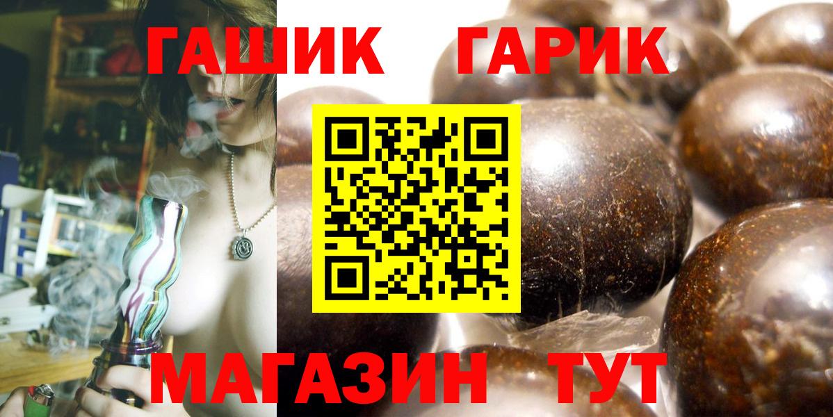 цена   ГАШ  Миасс  Вход с VPN  ГАШИШ Premium  Гашиш VHQ 