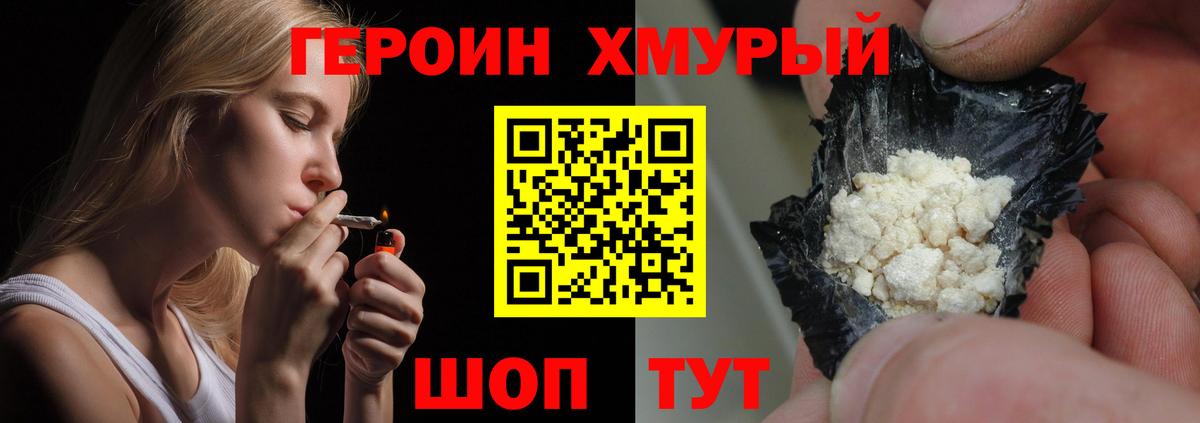 Героин афганец Миасс