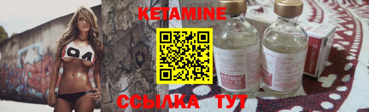 Кетамин ketamine Миасс