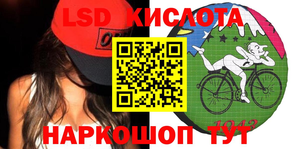LSD-25 экстази ecstasy Миасс