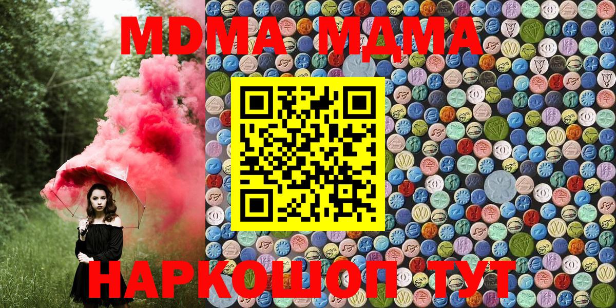 МДМА Molly Миасс