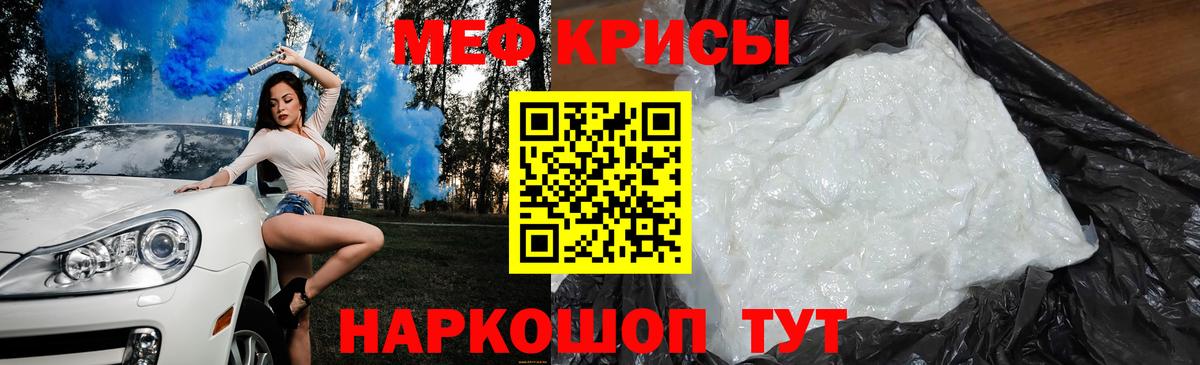 Меф кристаллы Миасс