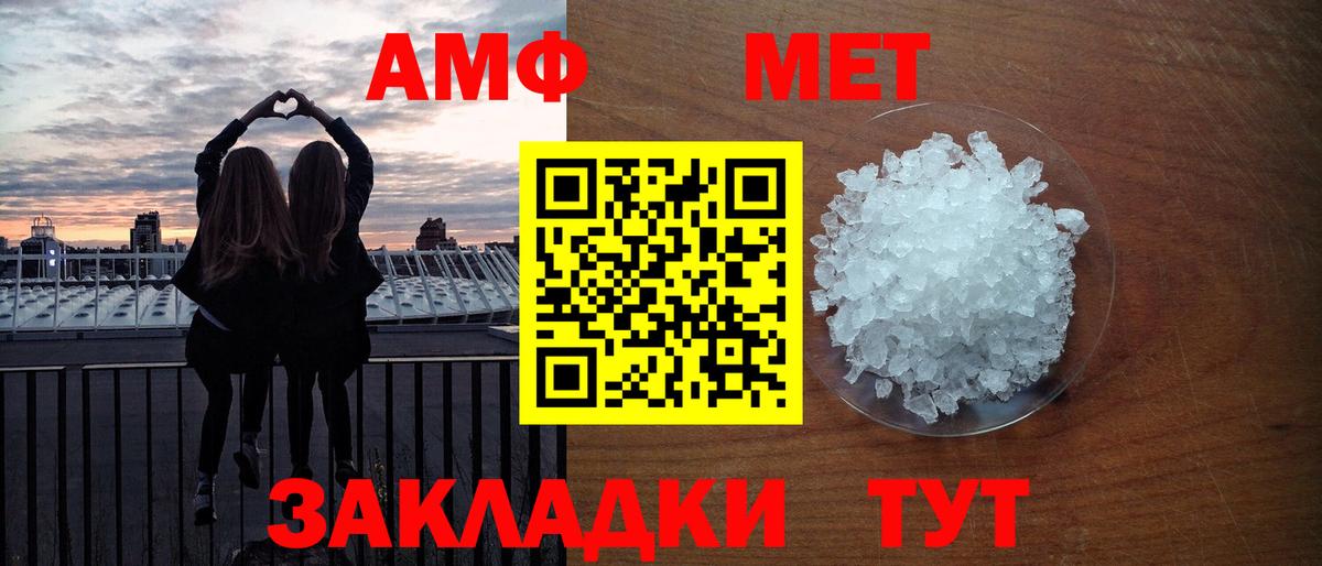Первитин мет  Первитин мет  Вход с VPN  Миасс 