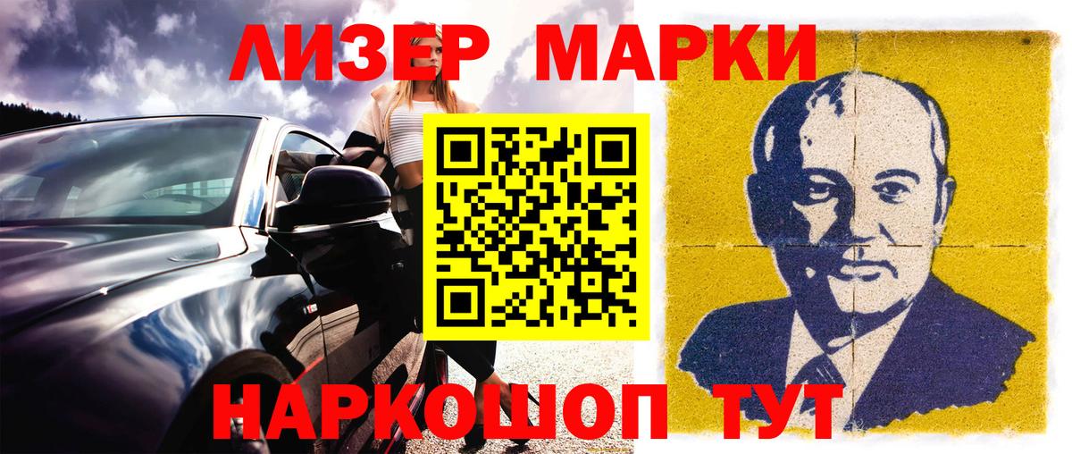 Марки N-bome 1,8мг Миасс