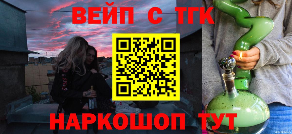 Дистиллят ТГК Wax Миасс