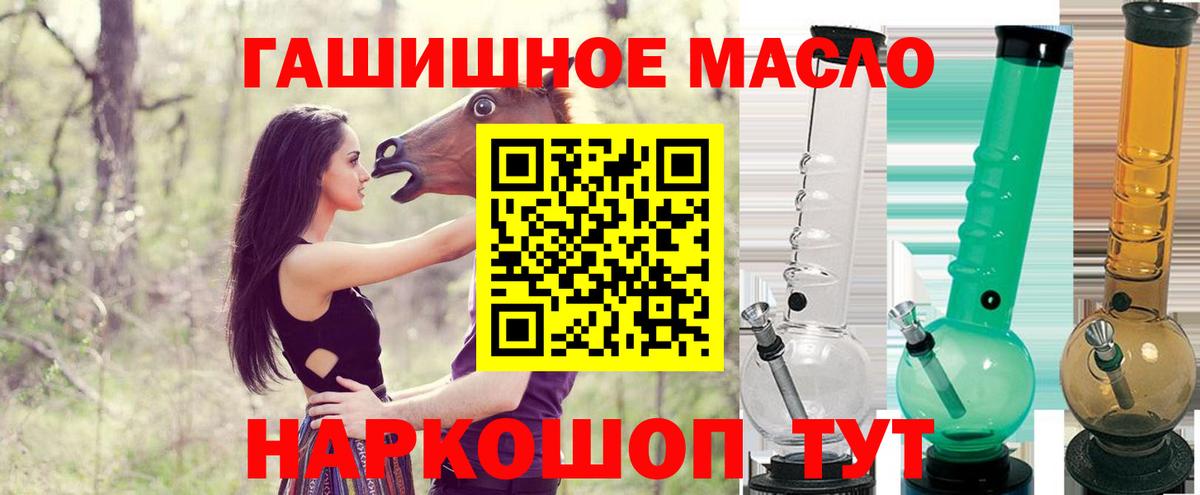 ТГК жижа  купить  сайты  ТГК Wax  Миасс  Вход с VPN 